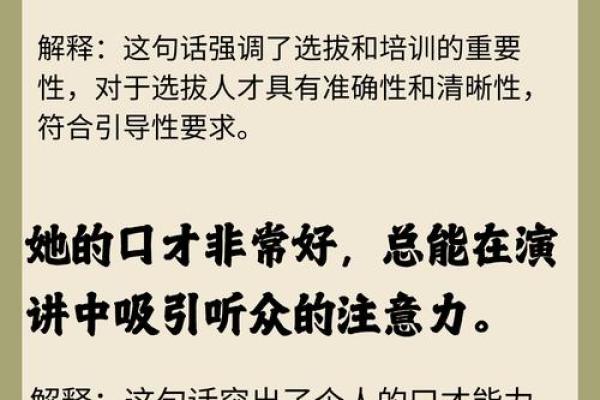 才字的五行属性解析与含义探讨