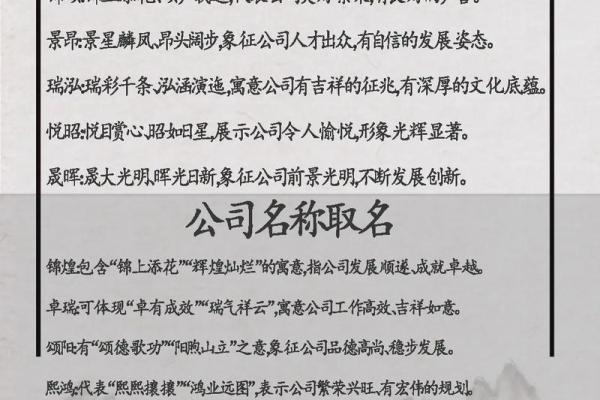 公司起名大全：精选二字经典公司名称推荐