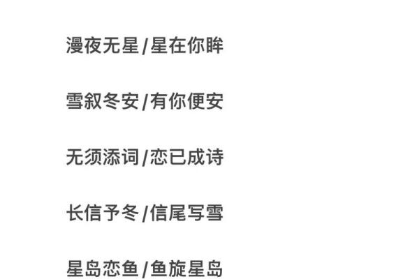 公司四字起名技巧与创意方案解析