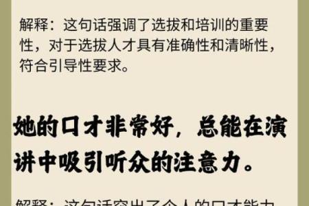 才字的五行属性解析与含义探讨
