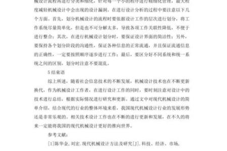 深入了解太乙排盘法：古老智慧与现代解析