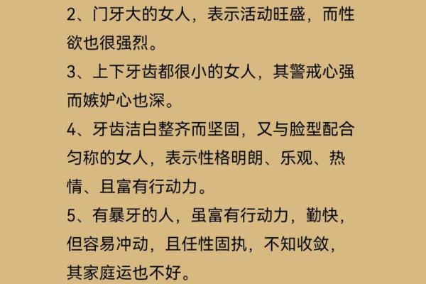 从面相看女人的性格与运势