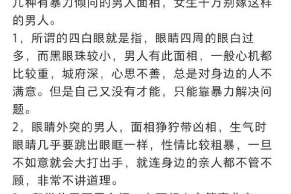 看面相能预测未来吗？揭秘面相学的准确性与局限性