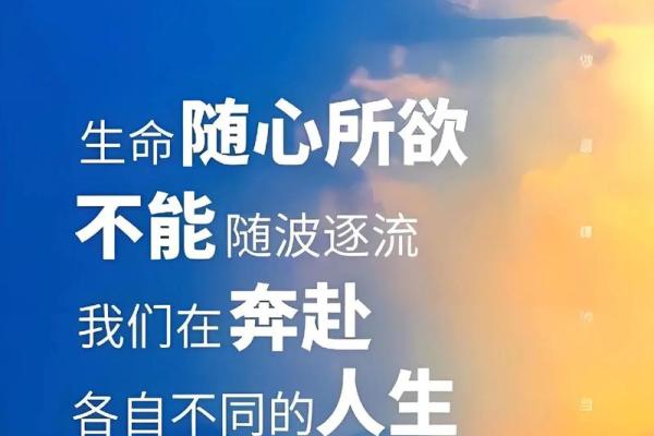 本兮八字解析：揭示命运轨迹与人生转折点