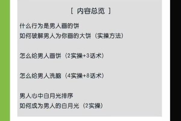 如何通过面相识别渣男的真实面目