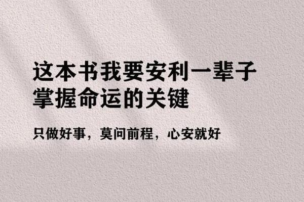 通过在线排命盘解析命运轨迹，助你做出明智决策