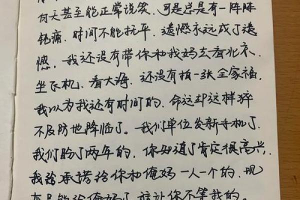 如何解读三七命的命运特征