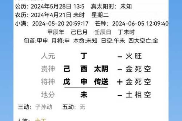 九星排盘软件推荐：为你提供深度命理解析
