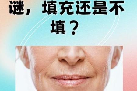 如何有效改善鼻子八字纹的出现与预防方法