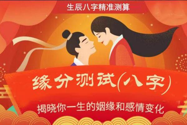 通过八字分析姐妹缘分与性格差异