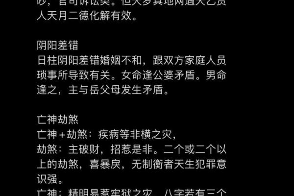 八字算命是否真实可信？揭开命理学的神秘面纱