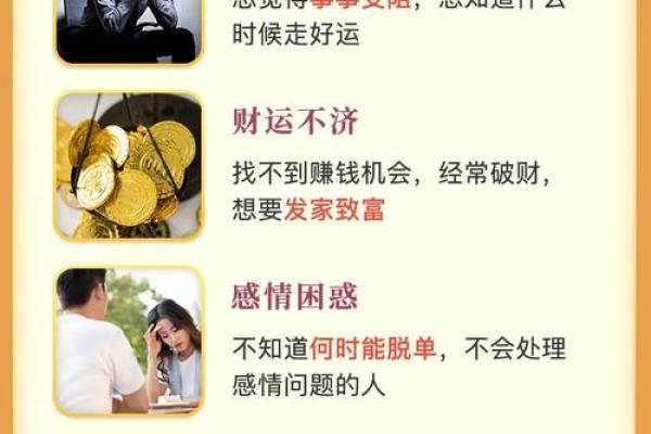 台湾八字排盘：如何解读个人命运与运势变化