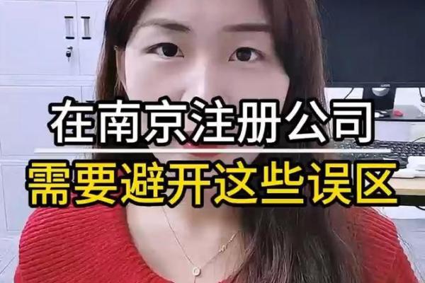 选择公司名称时需避免的常见误区