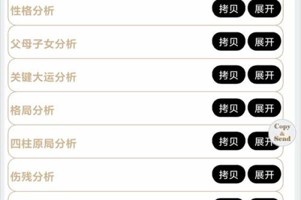 八字婚姻算命：如何通过命理分析找到合适的伴侣