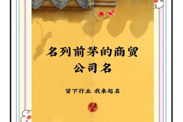 如何为公司起一个有吸引力的四字名字