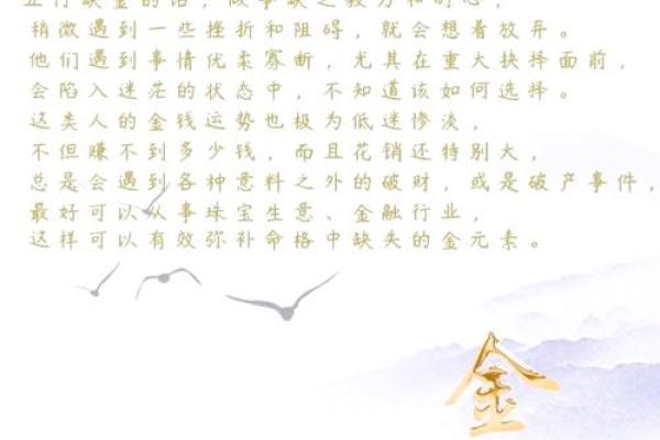 二字五行属性解析及其对命运的影响