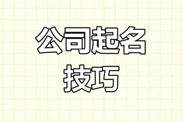 金属公司创意命名指南：独特企业名称推荐