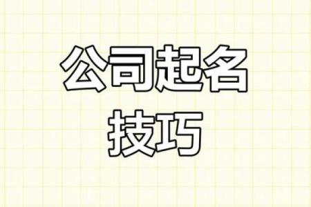 金属公司创意命名指南：独特企业名称推荐