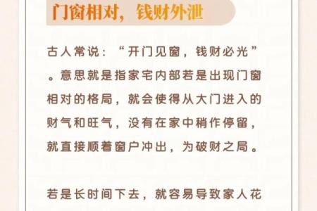 风水学中的财位与财富增长的关系