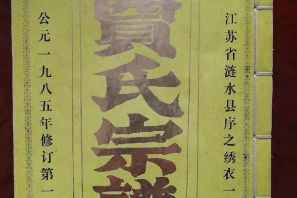 贾字五行属性解析与命理影响