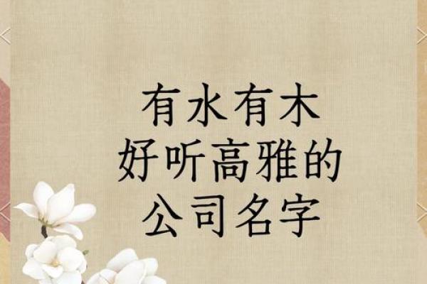 上海起名公司助力企业品牌打造的秘诀