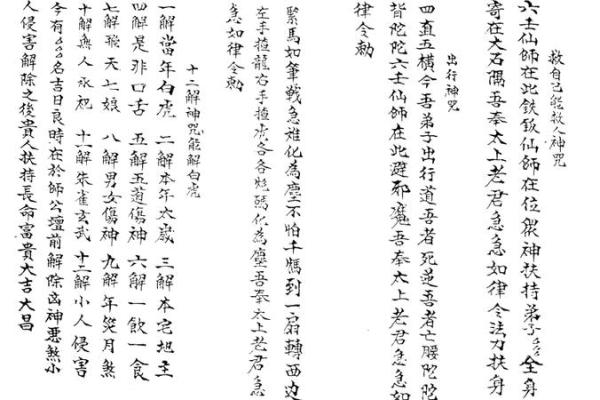 七政四余排盘手机版：星命学爱好者的必备工具