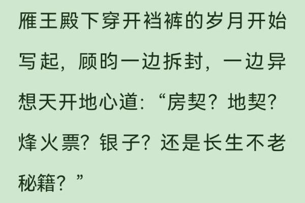 探索杀破狼命对个人人生轨迹的影响