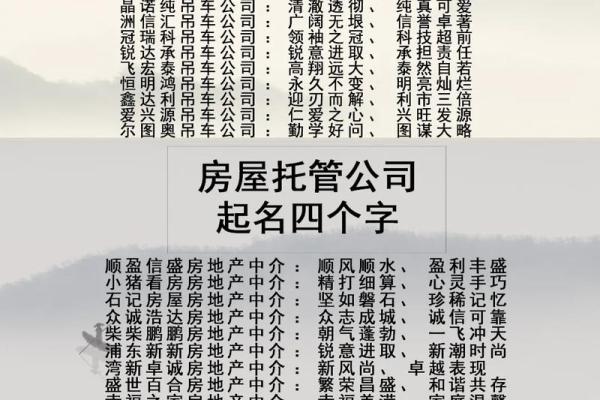 公司起名技巧：如何为企业选择洋气又独特的三字名称