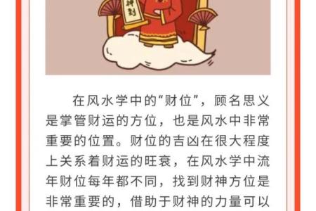 北大教授分享提升财运的风水财位知识