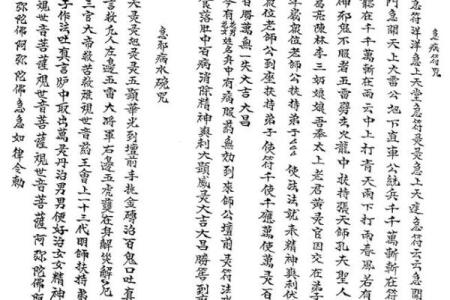 七政四余排盘手机版：星命学爱好者的必备工具