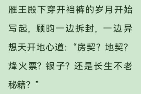 探索杀破狼命对个人人生轨迹的影响
