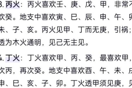 天干丁火与个人命运的深度解析