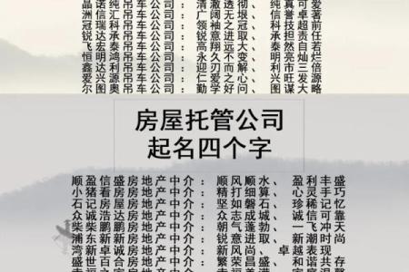 公司起名技巧：如何为企业选择洋气又独特的三字名称
