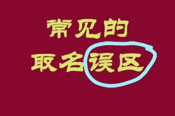 为子公司起名时应避免的常见误区