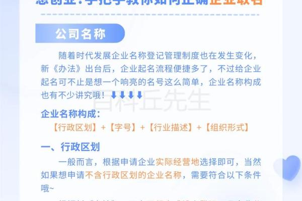 为子公司起名时应避免的常见误区
