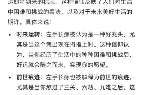 神痣与痣相：揭开命运线上的神秘密码