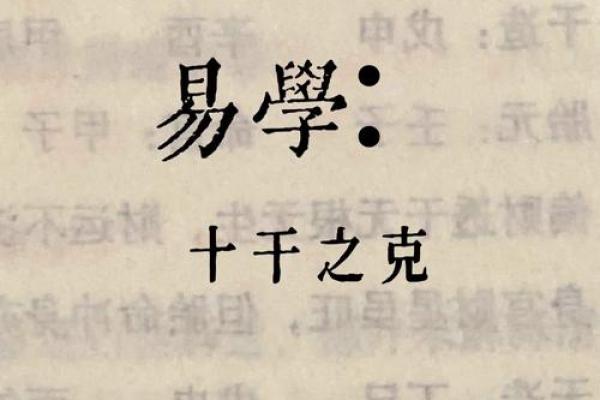 命理学中天干缺金的象征与调整