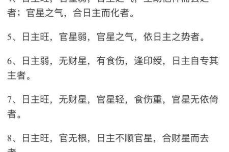 八字子女宫解析：如何通过八字预测子女运势