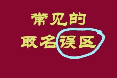 为子公司起名时应避免的常见误区