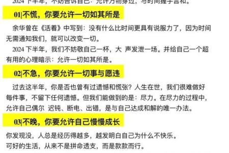 探索命好的意思及其在生活中的体现