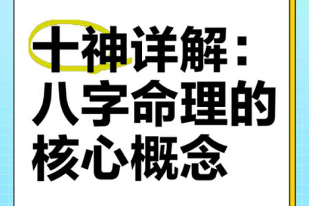 命理学中天干缺金的象征与调整