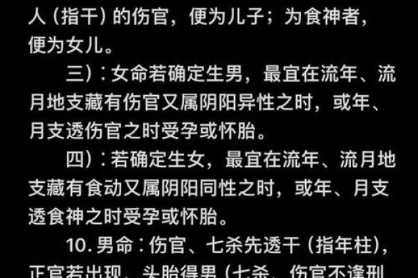 如何通过称八字揭示个人命运与性格特征