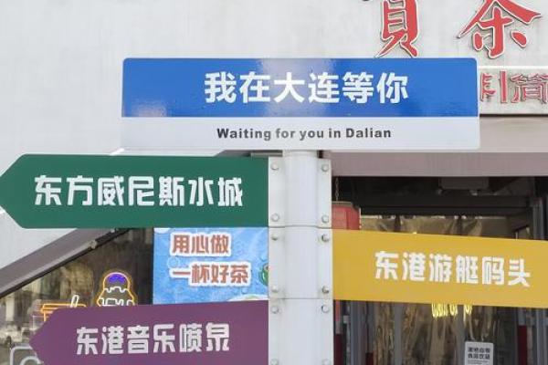 如何为大连企业选择一个独特的名字