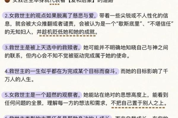 许婧八字分析揭示命运轨迹与性格特点