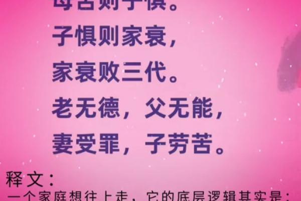 从小富命看人生：富足并非一切，幸福才是关键