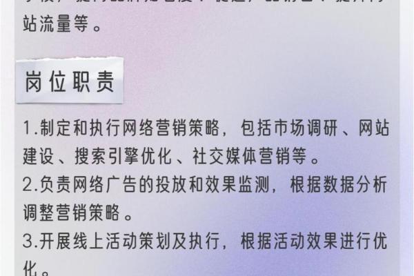 网络销售公司命名创意：如何打造一个独特且吸引眼球的品牌名称