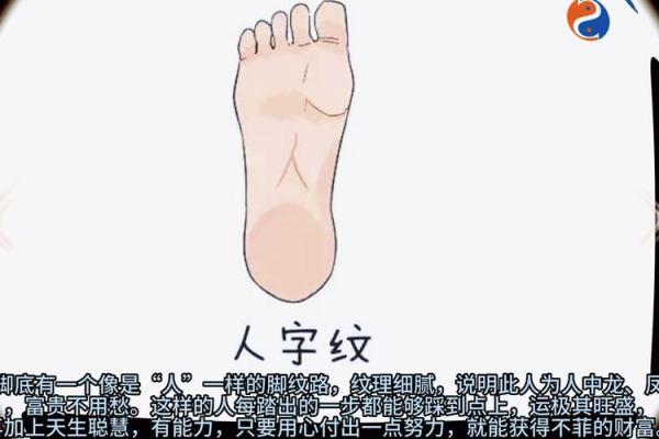 从脚型看命运：富贵命的标志