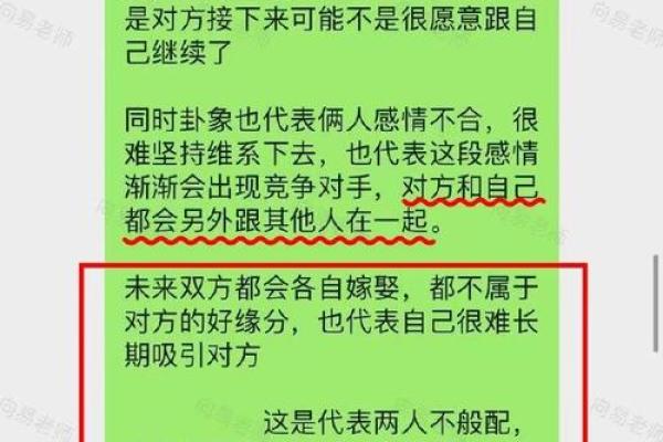情侣八字配对分析：揭示爱情与婚姻的命理密码