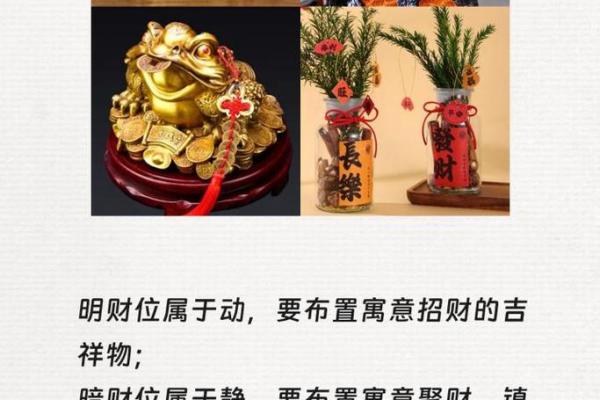 如何通过庭院风水调整财位增强财富运势