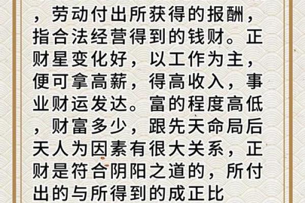 如何通过庭院风水调整财位增强财富运势
